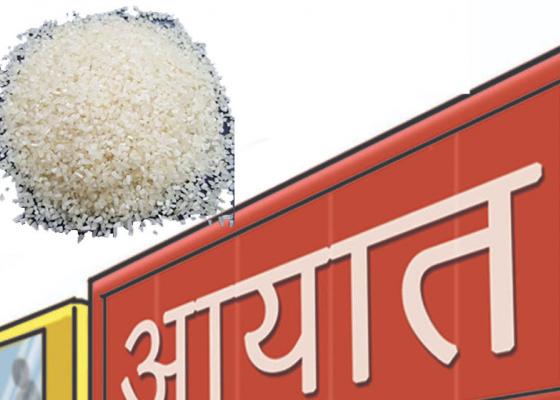 नेपालमा कनिका आयत बढ्याे, ८ महिनामा ३२ करोडको आयत 