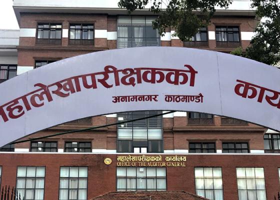 तीनै तहका सरकारमा बेरूजु निरन्तर बढ्दो, राजस्व छुटको तथ्याङ्क संसद्मा पेस गरेर पारदर्शिता कायम गर्न सुझाव