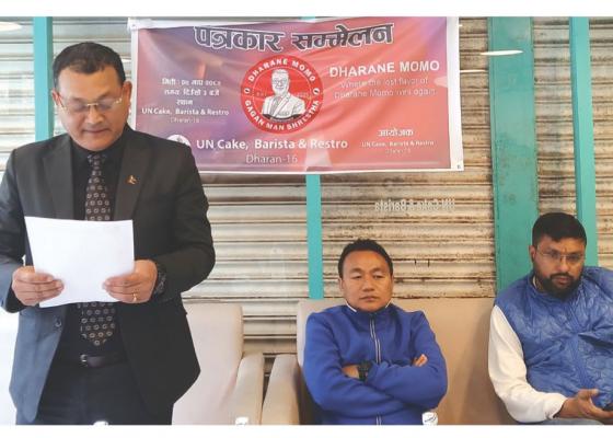 युएन–नवोदय कलेजद्वारा धराने मोमो सेवा सुरु युएन–नवोदय कलेजद्वारा धराने मोमो सेवा सुरु