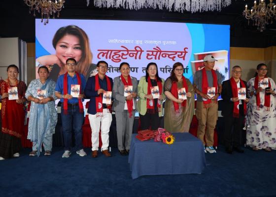 हङकङमा जुनु रानाको 'लाहुरेनी सौन्दर्य' लोकार्पण