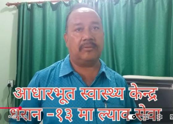 धरान-१३ काे आधारभूत स्वास्थ्य चौकीमै ल्याब सेवा धरान-१३ काे आधारभूत स्वास्थ्य चौकीमै ल्याब सेवा