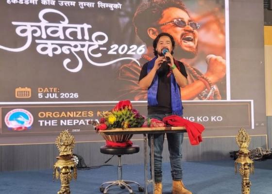 हङकङमा कवि उत्तम लिम्बुको फरक शैलीमा ‘कविता कन्सर्ट’ हङकङमा कवि उत्तम लिम्बुको फरक शैलीमा ‘कविता कन्सर्ट’