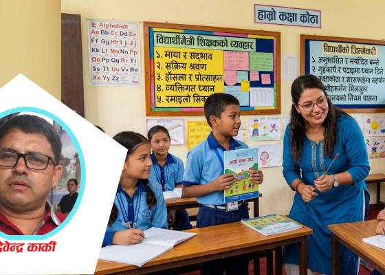 कक्षा कोठामा विद्यार्थीमैत्री शिक्षकको व्यवहार र विद्यार्थीको जिम्मेवारी कक्षा कोठामा विद्यार्थीमैत्री शिक्षकको व्यवहार र विद्यार्थीको जिम्मेवारी