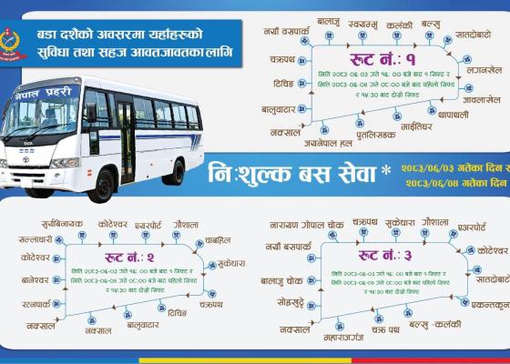 दसैँमा नेपाल प्रहरीको निःशुल्क बस सेवा, उपत्यकामा तीन रुट