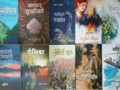 विमल कृतिकालागि श्रेष्ठ १० कृति र कविता