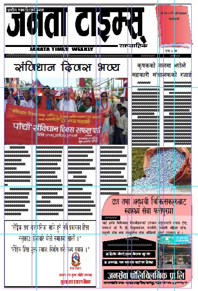 २०७६ असाेज ४ 