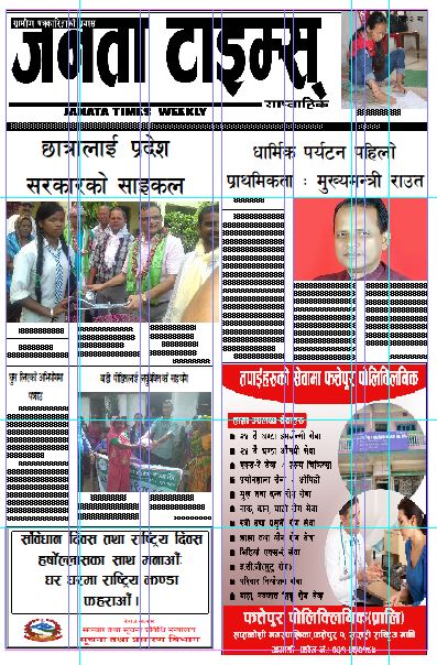 २०७६ भदाै‌  २८