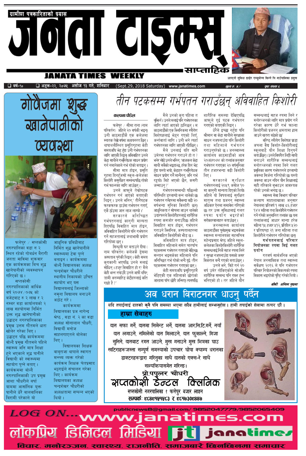 २०७५ असाेज १३