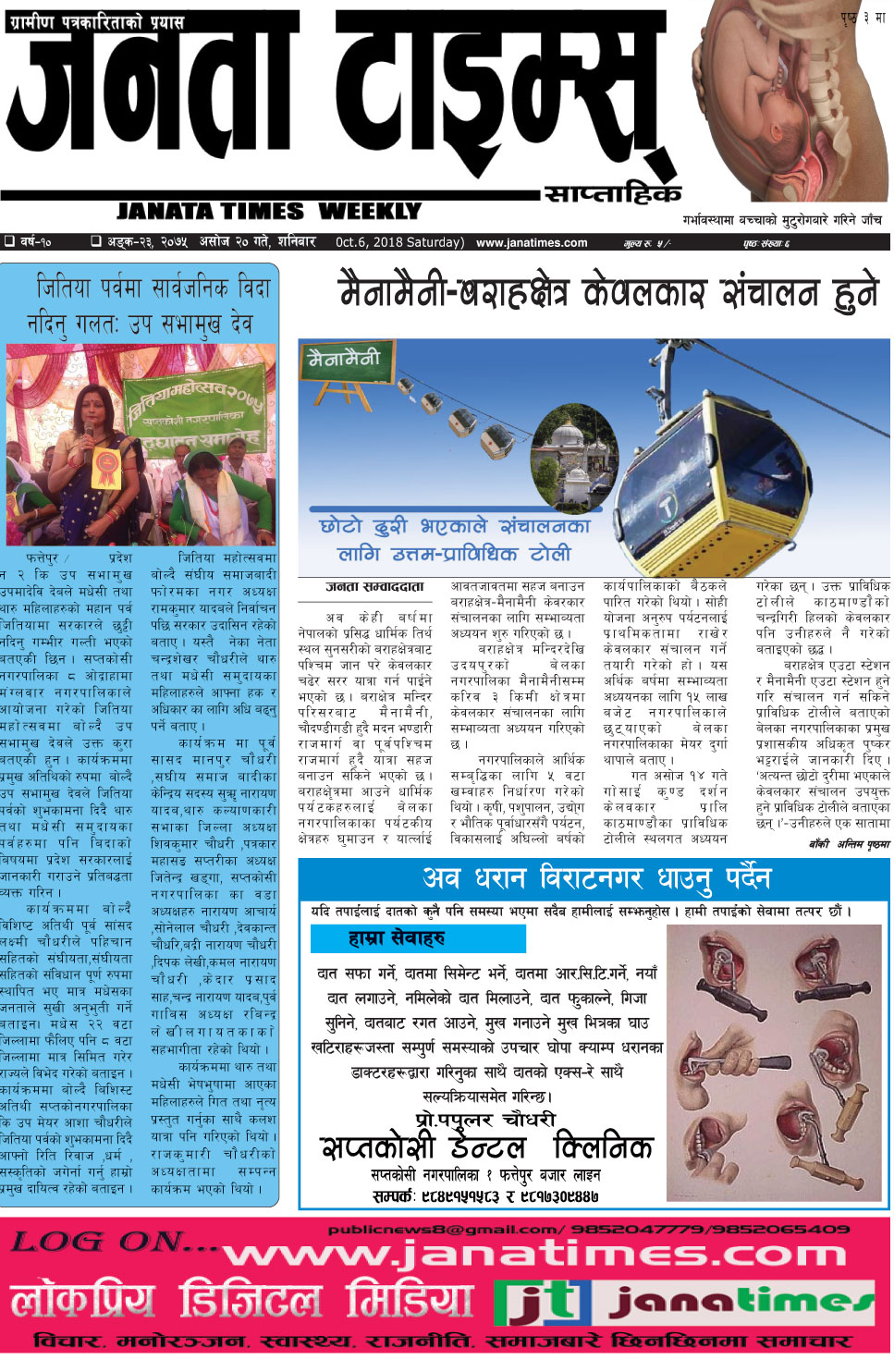 २०७५ असाेज २०