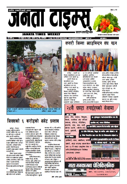 २०७५, असार ३०