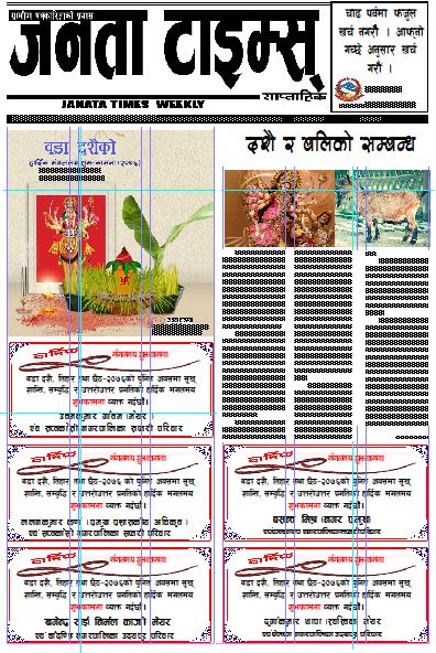 २०७६ असाेज १८