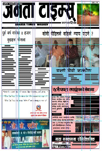 २०७६, साउन २५