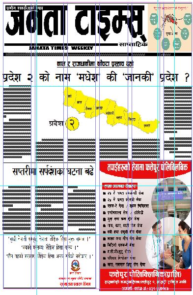 २०७६ भदाै‌  ७